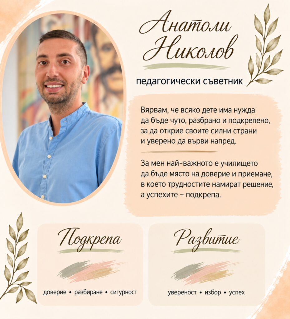 Anatoli Nikolov