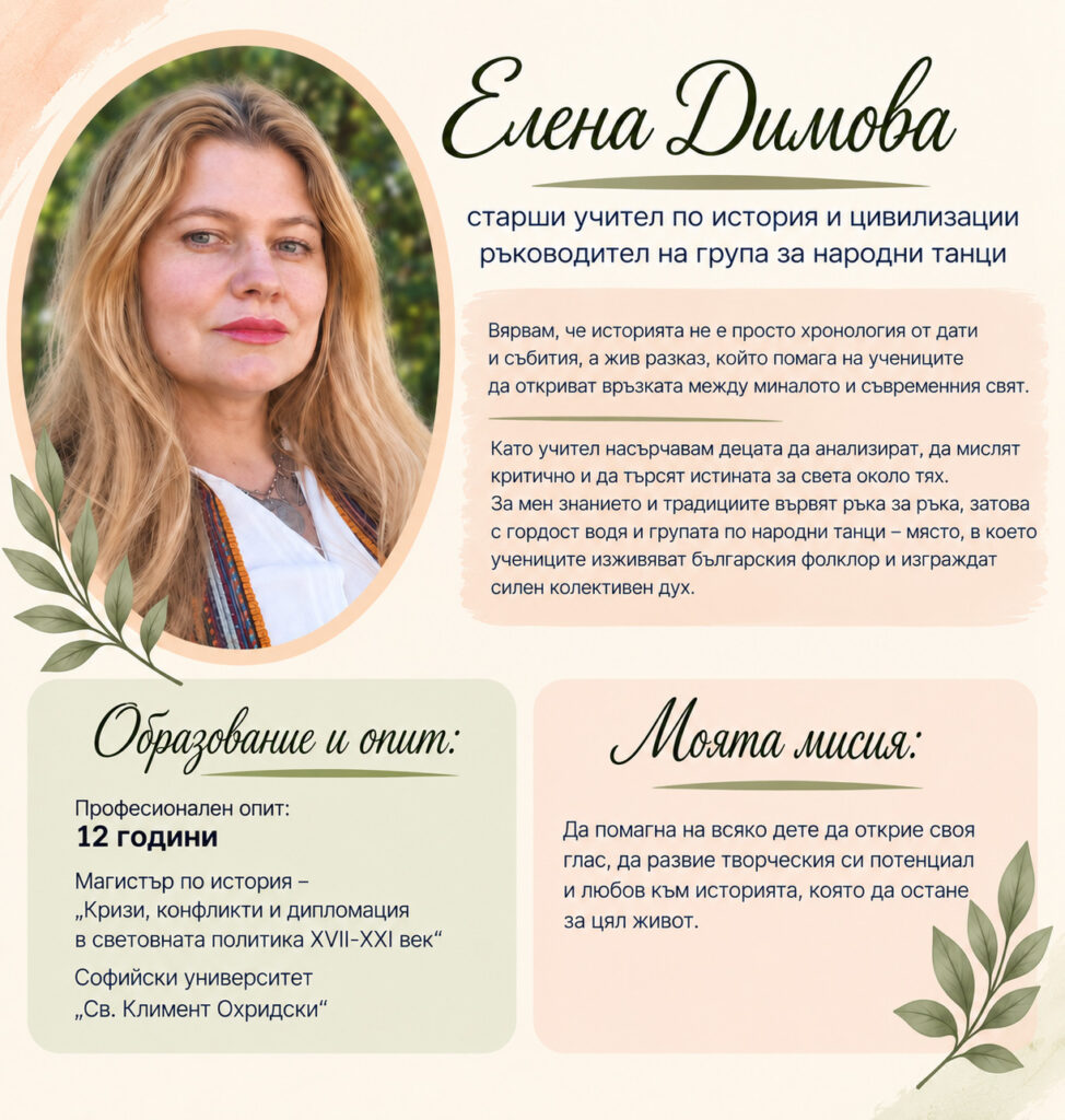 Elena Dimova
