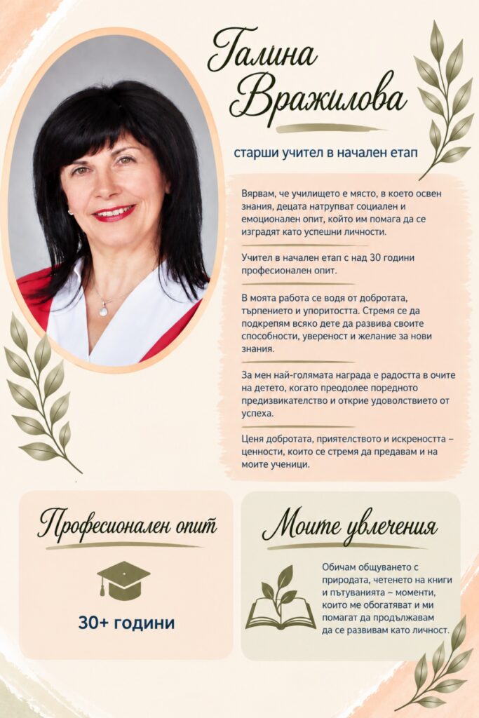 Галина Вражилова