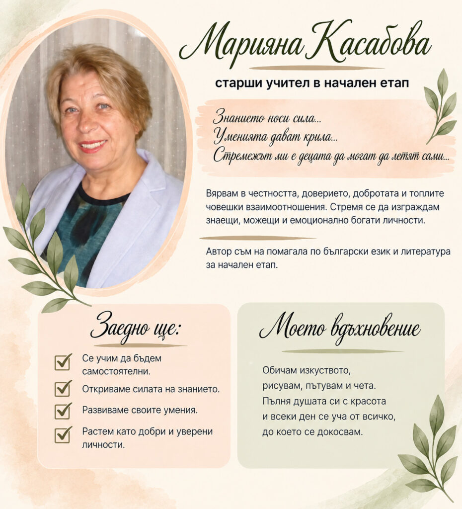 Mariiana Kasabova