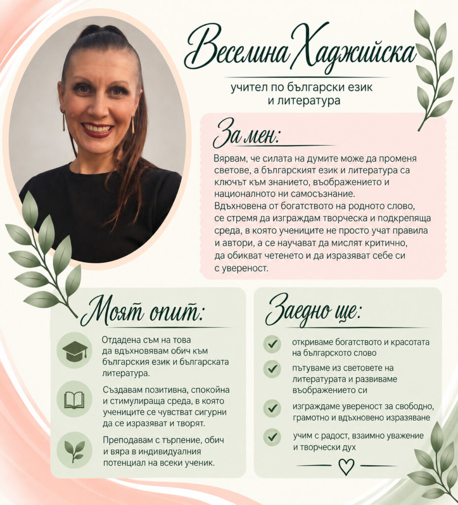 Veselina Hadziyska